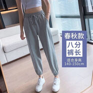 她風(fēng)采 145八分小個(gè)子灰色運(yùn)動(dòng)褲女褲子夏季薄款150九分寬松束腳休閑衛(wèi) 【春秋款】灰色-八分145-155 L 建議101-120斤