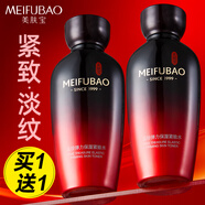 美膚寶（MEIFUBAO）爽膚水五珍彈力保濕緊致水補(bǔ)水保濕舒緩淡紋柔膚水化妝水護(hù)膚品女 【保濕緊致】五珍水120ml*2瓶