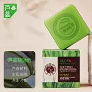 泊泉雅手工精油皂洗臉皂竹炭皂山羊奶薰衣草潔面精油皂手工香皂護膚品 蘆薈精油皂 1盒