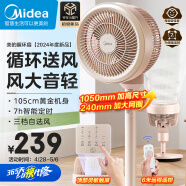 美的（Midea）【清新简约】家用定时空气循环扇/摇头立式电风扇/轻音柔风节能落地扇/宿舍桌面小型风扇FGA24TYR