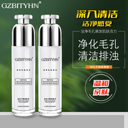 MDUG【熱賣】GZBITYHN面部凈化平衡按摩膏50ml面部煥顏素排濁深層清潔 潔霜 1瓶