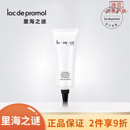 里海之謎（lac de pramol） 修護(hù)補(bǔ)水保濕滋潤男女面部護(hù)膚品【刮碼發(fā)貨 防偽可查】 煥顏美肌面膜膏泥狀120ml
