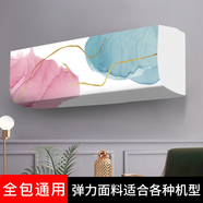 帛思綺（BoSiQi） 全包掛機罩空調(diào)罩掛機防塵罩通用空調(diào)防塵套兒童臥室掛式空調(diào)套 彈力全包 水彩 長75-100厘米內(nèi)通用