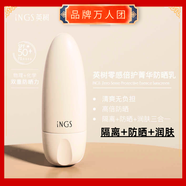 英樹(shù)防曬霜防曬套裝隔離乳軍訓(xùn)戶外曬后修復(fù)全身可用高倍護(hù)膚 SPF50+50g英樹(shù)防曬霜隔離乳 【高倍防護(hù) 敏感肌養(yǎng)膚】