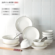 淺野造物 新品主推碗碟套裝北歐簡約陶瓷餐具菜盤子碗筷組合景德鎮(zhèn)家用早餐創(chuàng)意西餐盤ins碗 日式黑線26件