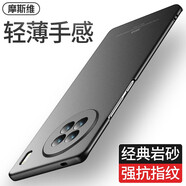 摩斯維 適用vivox90pro手機(jī)殼vivox90pro保護(hù)套x90Pro鏡頭全包+超薄磨砂防摔男女硬殼散熱 vivo x90Pro【石墨黑】贈(zèng)全屏膜