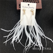 美芙仁羽毛耳環(huán)超仙長(cháng)款流蘇個(gè)性吊墜女夸張大耳釘韓國性感網(wǎng)紅毛毛耳墜 珍珠鴕鳥(niǎo)毛