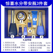 蘇秘37°【開學(xué)禮】呼吸水分套盒呼吸sum37水乳套裝保濕滋潤(rùn) 3件套帶安瓶精華