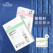 迪凱瑞迪凱瑞面膜VC煥白玻尿酸滋潤補水雪蓮花葡萄籽舒緩修護(hù)迪凱瑞面膜 迪凱瑞葡萄籽面膜1盒10片