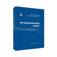 燃?xì)鉁u輪軸和螺槳發(fā)動(dòng)機(jī)總體設(shè)計(jì)