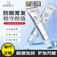 官方百億貼ses1derma滾珠頭皮精華液安瓶潤膚乳度美博士白黑客防脫 2支改善裝