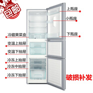 海爾冰箱冷凍室抽屜BCD-206STPA 201STP冷藏瓶座配件盒子 果菜盒