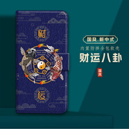 水草人翻蓋皮套適用Iphone蘋果全系列手機殼14Pro保護套14plus軟殼13支架12插卡 財運八卦-皮套 iPhone XR