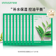 悅詩風(fēng)吟綠茶肌活面膜10片裝補水保濕舒緩干燥（贈品勿拍）七夕禮物