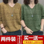 純子兮品針織衫女2025春秋新款時(shí)尚洋氣鏤空顯瘦氣質(zhì)寬松百搭毛衣長(zhǎng)袖上衣 純色鏤空姜黃+淺綠[[兩件裝] 4XL 建議【160-175斤]