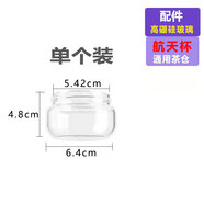 君品習酒泡茶杯專(zhuān)用玻璃茶倉蓋子通用中國航天茶水分離杯配件 （1個(gè)裝）航天杯茅臺習酒茶倉