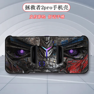 邁琪數(shù)碼（Maqi Star） 【配膜】聯(lián)想拯救者2pro電競(jìng)手機(jī)殼皮紋半包硬防摔超薄保護(hù)套 【拯救者2pro】最后的騎士