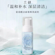 蘭研（LANYAN）旗艦護(hù)膚品牡丹凝露云感水乳霜套裝保濕滋潤緊致化妝品官方店鋪 氨基酸潔面慕斯100ml