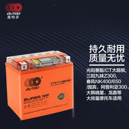 奧特多膠體摩托車(chē)電瓶12V光陽(yáng)賽艇250CT250三陽(yáng)Z300賽科龍RT3春風(fēng)650國賓阿普利亞SMAX300電瓶通用