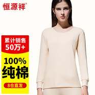 恒源祥【熱賣(mài)50W套】秋衣秋褲男女保暖內衣秋冬棉毛衫全棉中老年套裝
