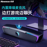 紐曼（Newmine）V2 PRO電腦藍(lán)牙音響音箱 家用桌面臺(tái)式機(jī)筆記本電腦低音炮 電競(jìng)游戲長(zhǎng)條音響 黑色
