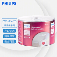 飛利浦（PHILIPS）DVD+R光盤/刻錄盤 空白光盤 刻錄光盤 光碟16速4.7G 乖乖桶 桶裝50片