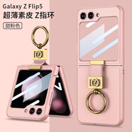 適用三星ZFlip5手機殼折疊電鍍指環(huán)扣字母防摔手機保護殼套 殼膜-甜粉色