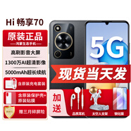華為智選手機(jī)hi暢享70【24期免息】新品5G手機(jī)鴻蒙生態(tài)手機(jī)老人機(jī)學(xué)生手機(jī)新機(jī)2024上市 曜金黑6+128G 官方標(biāo)配