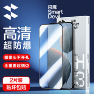 閃魔 【銷量款】適用紅米k70/k70至尊版鋼化膜k70pro手機(jī)膜 全屏redmi冠軍版防窺屏高清防爆抗藍(lán)光膜 【全屏|高清防爆膜】2片 紅米k70至尊版不開孔