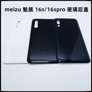 適用魅族16s后蓋玻璃 魅族16SPro 手機(jī)后蓋玻璃后殼外殼背殼更換 meizu 魅族16S白色玻璃后蓋