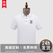 紀(jì)凱帝夏季高端POLO工作服定制T恤工衣文化衫訂做公司團(tuán)體服裝印字logo 白色 XXL