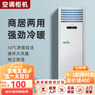 格力空調柜機二手空調【9成新】3P匹5P家用客廳單冷冷暖三級能效清新風(fēng)落地式節能省電包安裝隨機發(fā)貨 工程定金