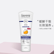 Lavera德國(guó)進(jìn)口有機(jī)天然護(hù)手霜75ml 清爽柔嫩保濕 孕婦可用 sos修復(fù)護(hù)手霜（75ml）