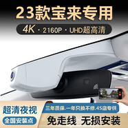 派欽大眾25款寶來專用行車記錄儀高清夜視原廠免走線24新寶來 4K超清2160P+64G卡【單鏡頭】