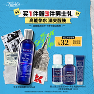 科顏氏（Kiehl's）男士活力爽膚水250ml 保濕舒緩護(hù)膚品禮盒【中秋禮物】