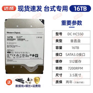 西數(shù)500G1T2T3T4T6T8T10T12T16T機(jī)械硬盤(pán)臺(tái)式機(jī)錄像機(jī)監(jiān)控硬盤(pán)二手99成新 西數(shù)【臺(tái)式3.5寸】 16T企業(yè)級(jí) 空盤(pán) 不帶系統(tǒng)