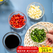 逸居客（YIJUKE）【4個(gè)裝】玻璃味碟小碟子醋碟調(diào)料碟小吃碟蘸料碟調(diào)味碟小骨碟盤