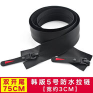 衣服防水拉鏈隱形5號尼龍長(cháng)拉鏈雙頭雙開(kāi)長(cháng)款羽絨服拉鎖拉鏈配件 5號防水拉鏈雙開(kāi)尾75cm【1條】 韓版 款式一【圖標拉頭】