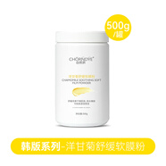 自然妍軟膜粉補(bǔ)水保濕提亮膚色韓版積雪草茶樹美容院裝專用自制面膜粉女 洋甘菊舒緩軟膜粉【罐裝500g】