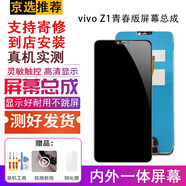YPAY屏幕總成適用VIVO Z5X Z6 Z5 Z3 Z3i Z3X Z1 Z1i維修手機觸摸內(nèi)外顯示 vivoZ3i屏幕總成 黑色全新 拆機工具+教程+鋼化膜+膠水