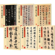 墨點(diǎn)字帖傳世碑帖原碑帖初學(xué)者毛筆書(shū)法臨摹行書(shū)字帖王羲之蘭亭序摹本三種圣教序趙孟頫行書(shū)集黃庭堅(jiān)松風(fēng)閣王羲之王獻(xiàn)之尺牘唐寅落花詩(shī)行書(shū)毛筆字帖（6本裝）