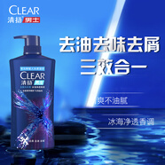 清揚男士去屑洗發(fā)水 冰海凈透650g薄荷清爽去油洗頭膏 京東自營(yíng)開(kāi)學(xué)季