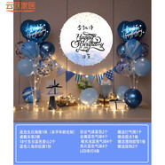 18歲生日裝飾男孩生日快樂(lè )裝飾場(chǎng)景布置品生日快樂(lè )派對氣球海報定制背景墻 瑪瑙藍 C