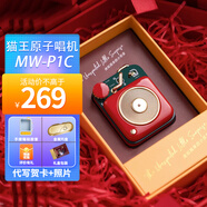 貓王收音機(jī)貓王音響原子唱機(jī)B612便攜式復(fù)古藍(lán)牙音箱戶外迷你小音箱禮物P1 幸運(yùn)紅