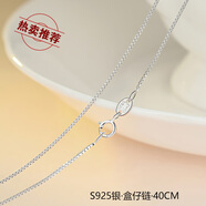 禮盼999純銀項鏈女無吊墜鎖骨鏈替換素鏈925銀鏈子萬能裸鏈條細款配飾 925銀盒仔鏈45cm適合小吊墜單戴