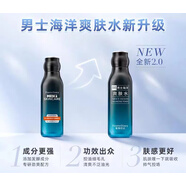 植物日記（Plants Diary）海洋酵能套裝 補水保濕 清爽控油男士護膚品 爽膚水180ml