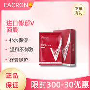 EAORON澳容進(jìn)口修顏V面膜補(bǔ)水保濕緊致溫和秋冬護(hù)膚 修顏面膜5片/盒 * 1