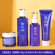 雪肌精（SEKKISEI）雪肌精水乳套裝日本化妝水護(hù)膚品補(bǔ)水保濕滋潤化妝品禮物女送女友 潔+水+乳+面霜【瑩潤型】