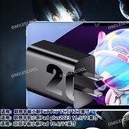 RYSY適用聯(lián)想平板小新Pad Pro充電器20W快充頭Pad/plus12.7/11.5/10.6/11英寸平板電腦數(shù)據(jù)線套裝 USB充電頭單頭