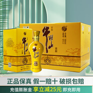 牛欄山百年嘉釀8一路輝煌白酒濃香型 春節送禮探親 42度 500mL 6瓶 整箱（附3禮品袋）